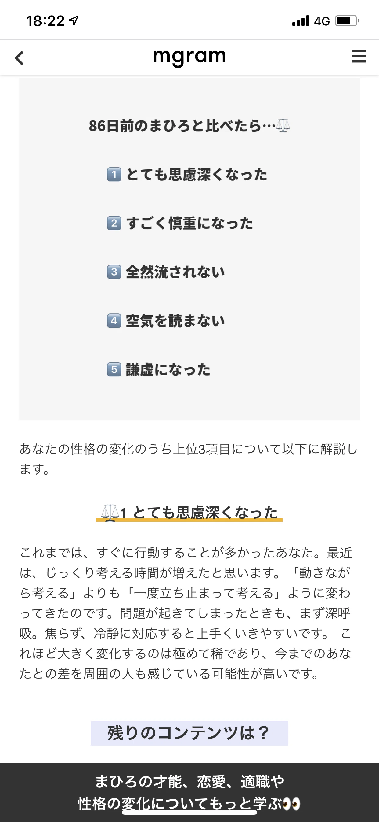 自信と過信の違い まひろ Note