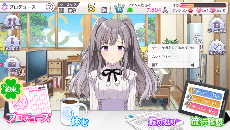True End攻略vo極編 四季 Note