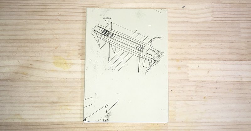 ２冊目 1:2