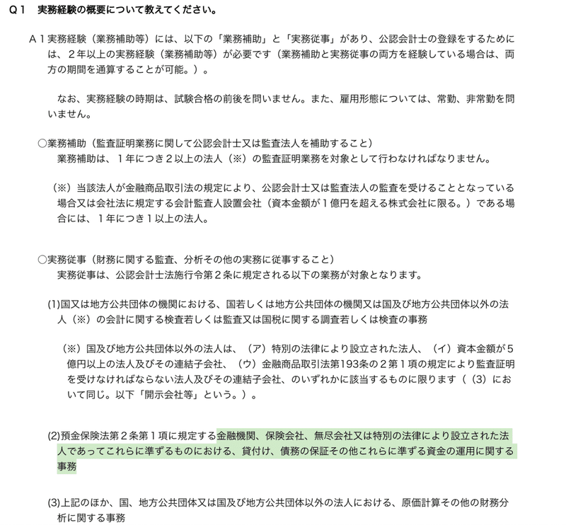 会計士試験合格後 それぞれのキャリアとそれぞれの行方 会計士すやきの戯言 Note