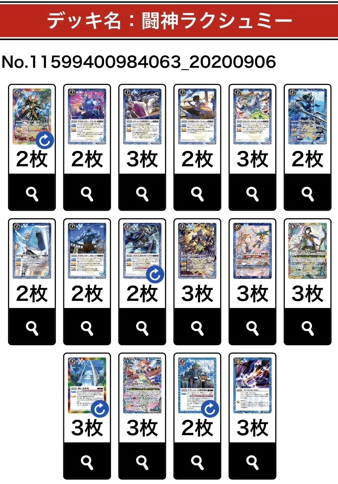 新たな青のデッキ 「闘神」｜まったりゲーマー〔オルタ〕