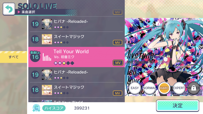 プロジェクトセカイ カラフルステージ Feat 初音ミク 体験版 リリース リズムゲームやバーチャルライブが楽しい 空乃さゆる ライターデビュー Note