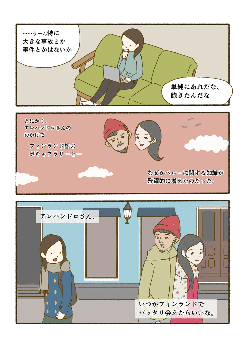 コミック19-6