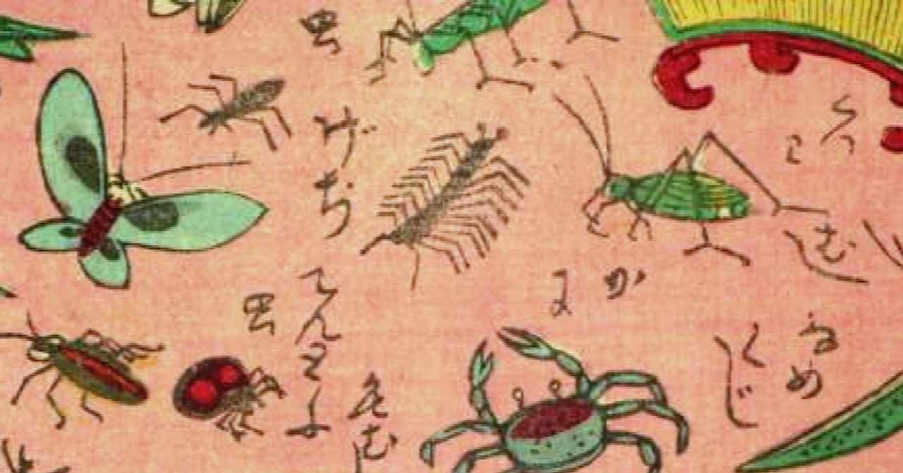 ゲジゲジ の新着タグ記事一覧 Note つくる つながる とどける