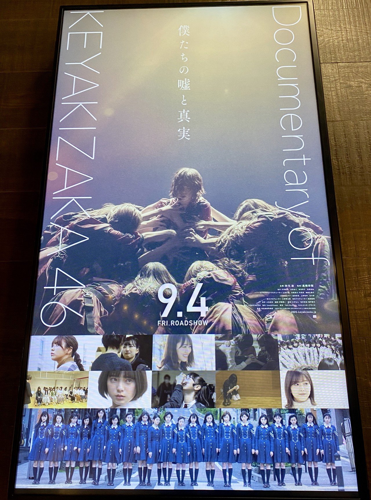 欅坂の映画を見た この世にある言葉 どれを使っても表す事ができないこの気持ち かなり辛い ものがある 欅坂は あまりに繊細だった いつ壊れてもおかしくない状況だった このグループに出会って見てきたものは Shun吉 Note
