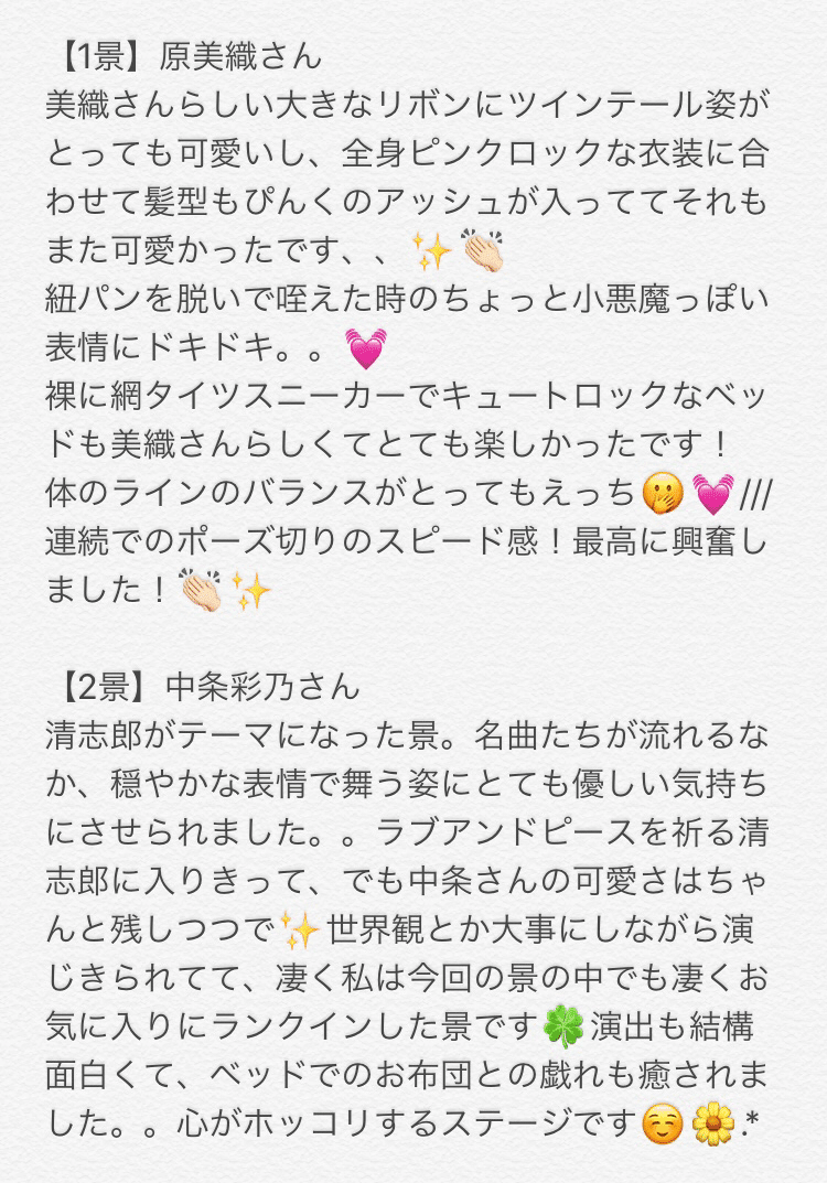 原美織 2020.9.3 浅草ロック座｜🍒生田みく🍒