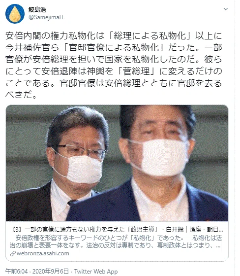 アベ権力私物化１
