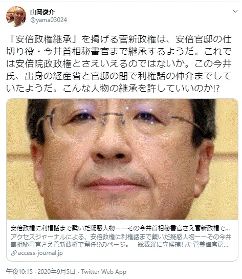 アベ権力私物化２