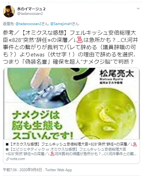 アベ権力私物化３