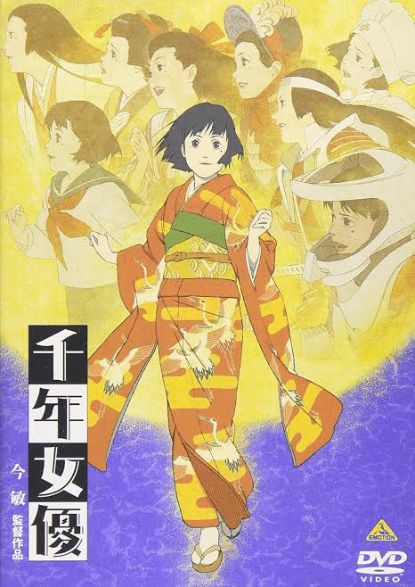 没後10年、今敏のアニメ作品を映画館で観てきた｜ジュウ・ショ(アート