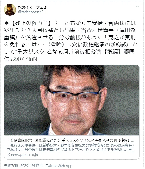 砂上の権力2