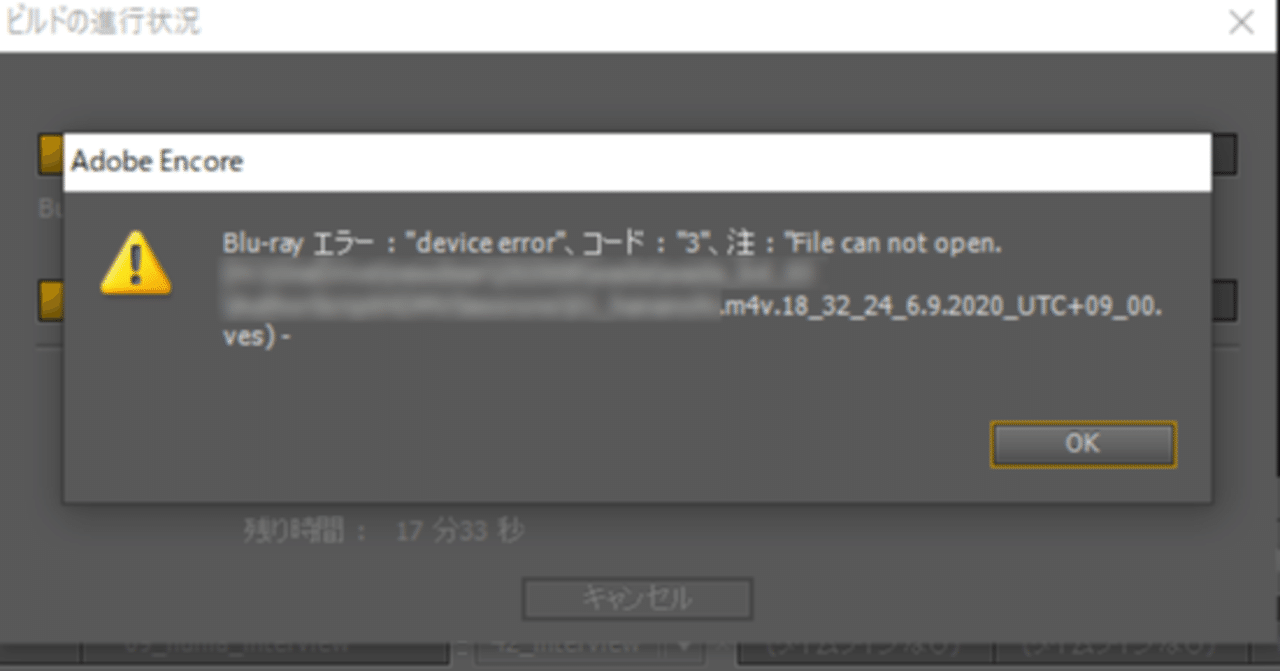 Adobe Encore Cs5のdevice Error 3 を解消する方法 Yunumata Note