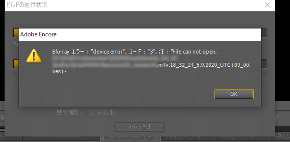 error 有機酸 Adobe Encore CS5のdevice error「3」を解消する方法｜ヌマタ／沼田友