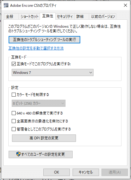 Adobe Encore Cs5のdevice Error 3 を解消する方法 Yunumata Note