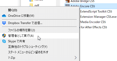 Adobe Encore Cs5のdevice Error 3 を解消する方法 Yunumata Note