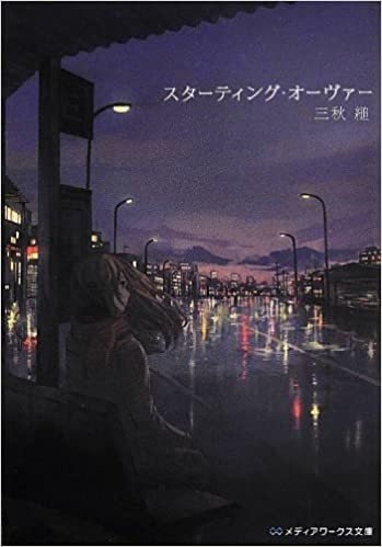 人生リセットボタン ゴリスナー オルタ Note