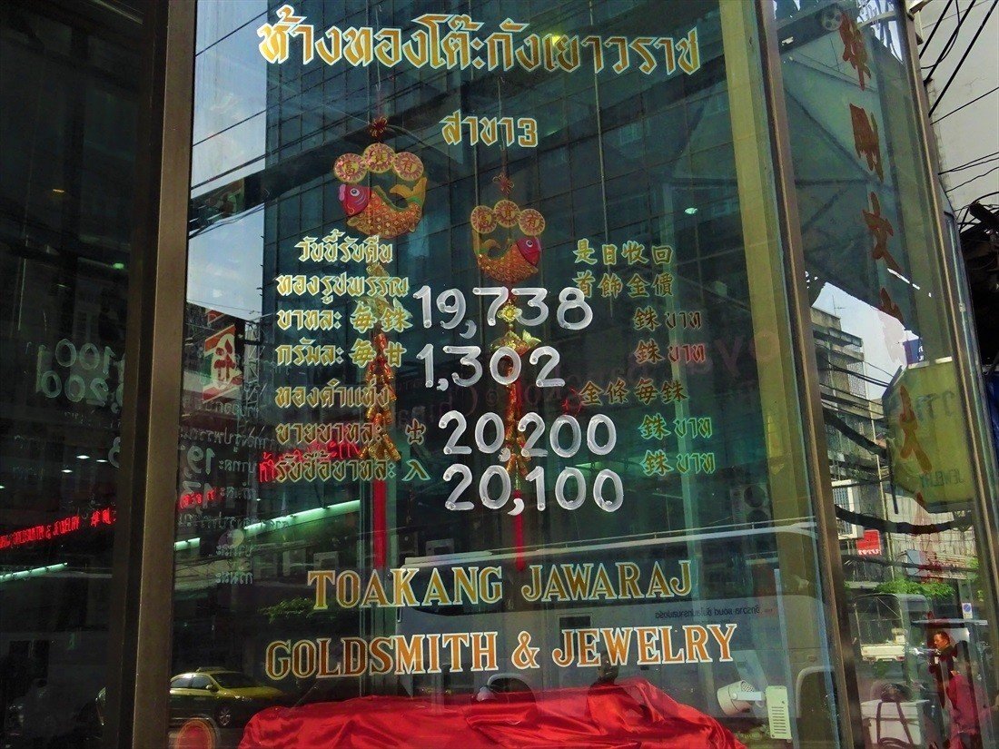 タイで金への投資は儲かるのか?【前編】｜在住歴20年が話したい本当のタイと見てきたこととうまい話と