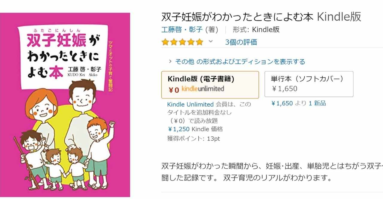 多胎 の新着タグ記事一覧 Note つくる つながる とどける