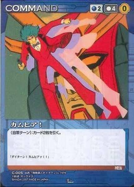 クルセイドデッキ、他あまりカード