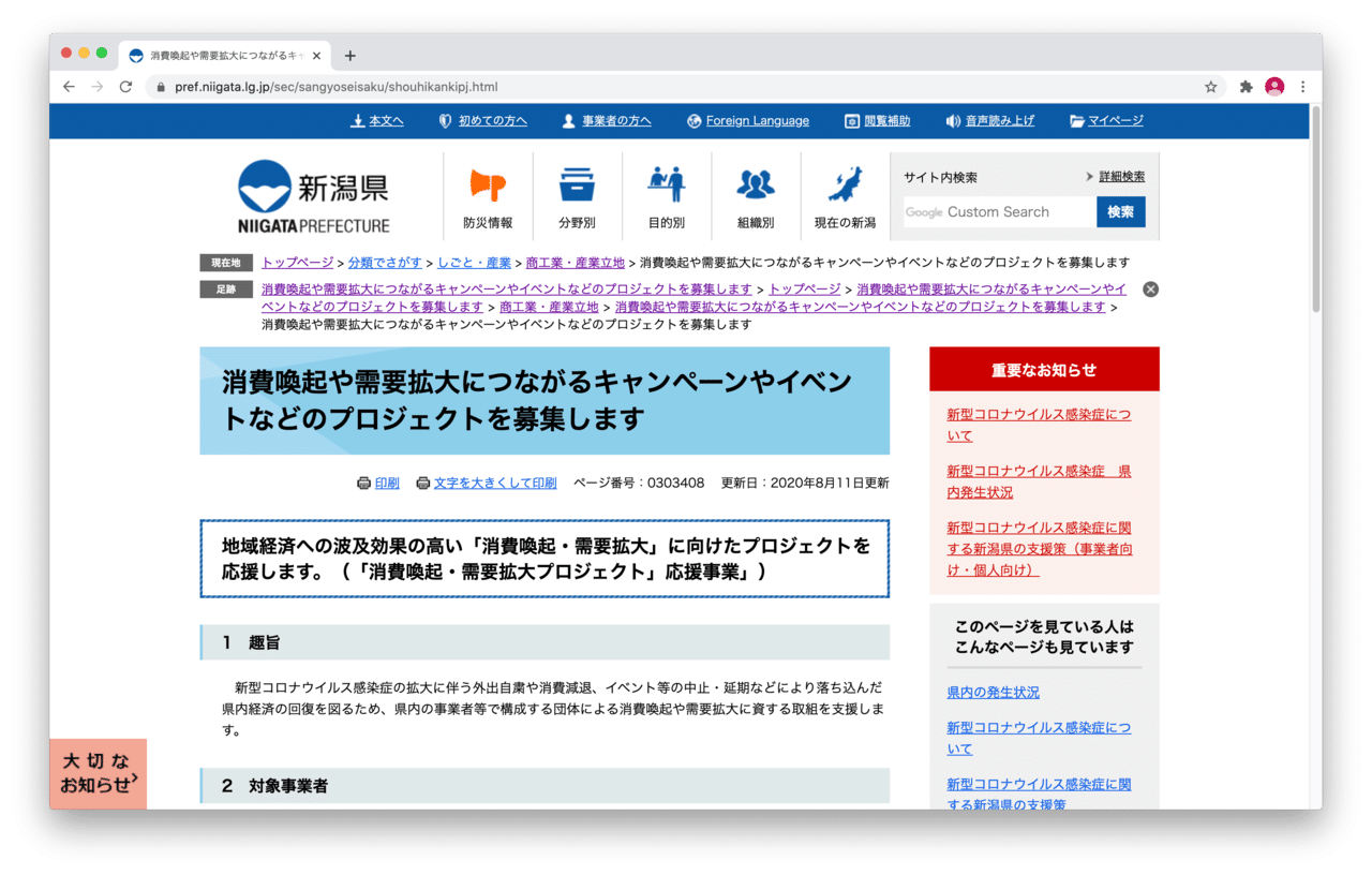 ソーシャルなんとか コロナの責任は誰が取るのか ２ 池田なつき Note