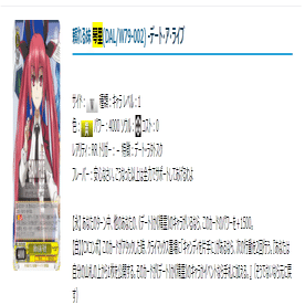 デッキ紹介】枝電源デアラ｜響＠少佐