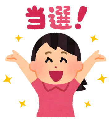 懸賞垢 X外ですが当たりました！ やったぁ✨ ありがとうございます✨ 🌈懸賞