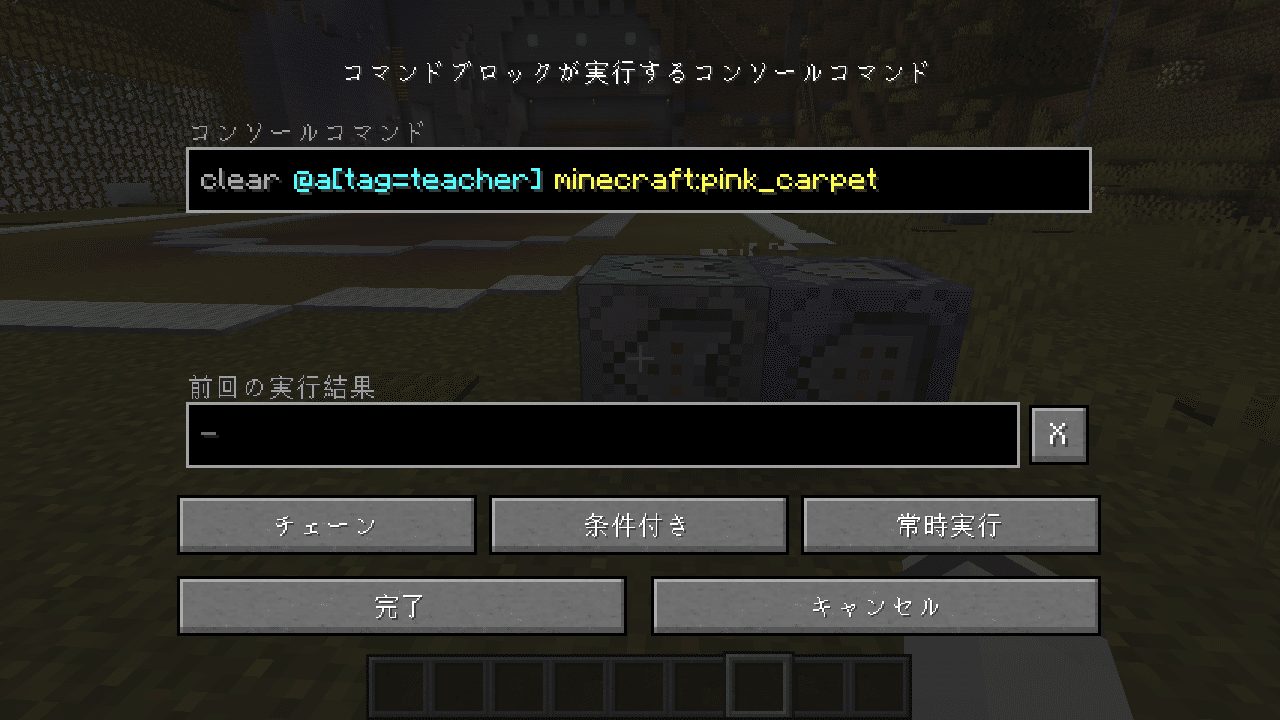 マイクラコマンド Pvp用アイテム作成 足に引っ付く ガム の作成 ふつーのひと Note