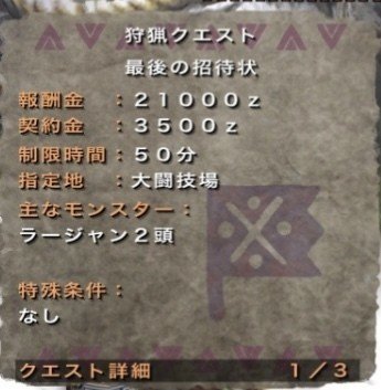 記録30 1 最後の招待状 成分過調整 Note 記録30 1 最後の招待状 成分過調整 Note