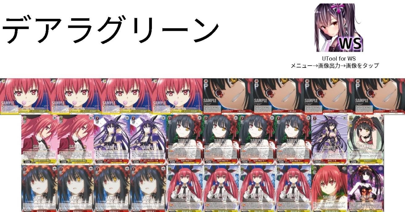 ヴァイス デアラ 電源枝 デッキ パーツ・デッキケーススリーブ付き デッキ紹介】枝電源デアラ｜響＠少佐