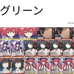 徹底解説！ 8電源サンシャイン｜響＠少佐