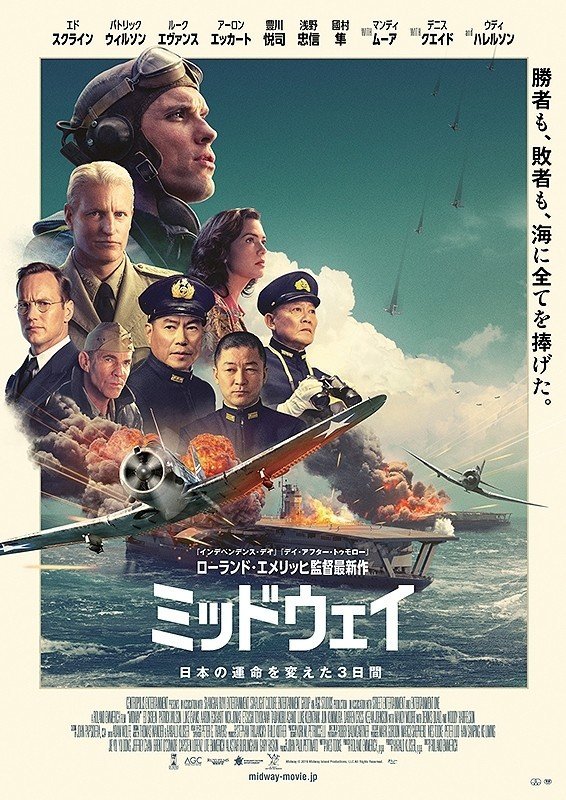 9 11 週末おすすめ映画4選 戦争大作映画から行定 岩井監督の新作など ヴィクトリー下村 Note 9 11 週末おすすめ映画4選 戦争大作映画から行定 岩井監督の新作など ヴィクトリー下村 Note