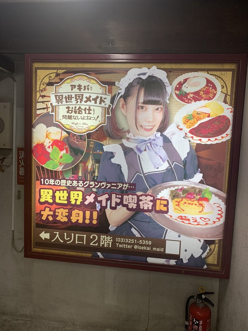 異世界に転生したおはなし みすず Note