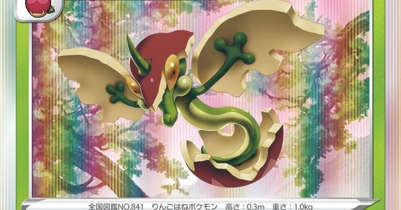 ばらまきの極み アップルドロップデッキ ダメージ計算必須 Batoo Note ばらまきの極み アップルドロップデッキ ダメージ計算必須 Batoo Note