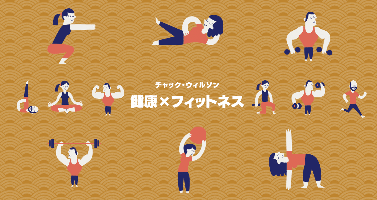 チャックウィルソン｜note