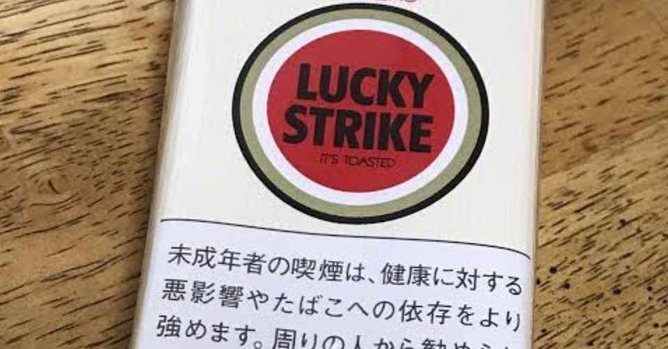 No 29 酒とタバコと読書 たかちゃん Note