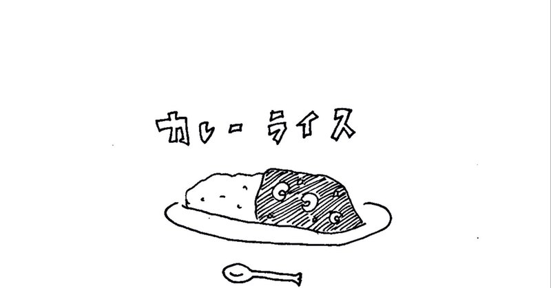 マラバールシュリンプカレー