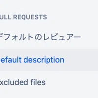 Bitbucket プルリクエストへの添付可能なファイルサイズが増えた Takuya N6a Note