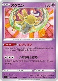 ポケカ新弾のカードについて キング団 Note