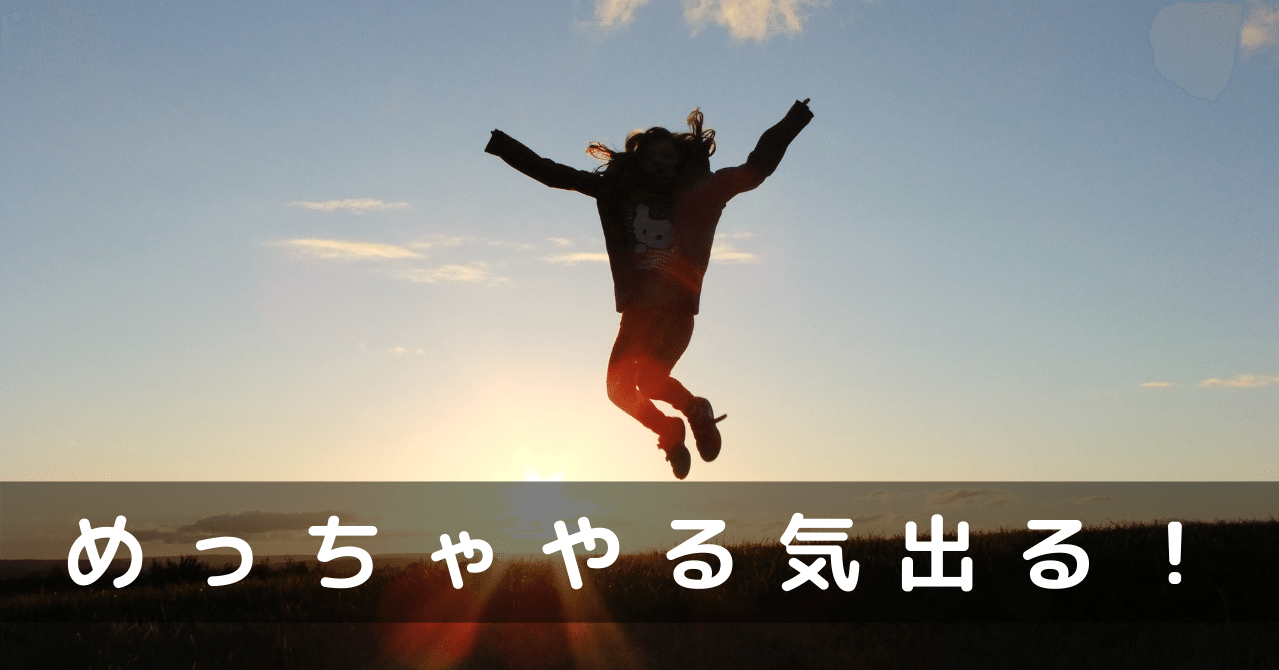 １分でめっちゃやる気が出る動画 さかい 書く処方箋 Note