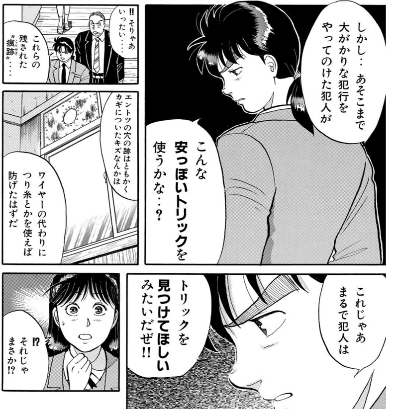 分析に必要な観察力と想像力は 金田一少年の事件簿 で鍛えられた 松本健太郎 分析に必要な観察力と想像力は 金田一少年の事件簿 で鍛えられた 松本健太郎