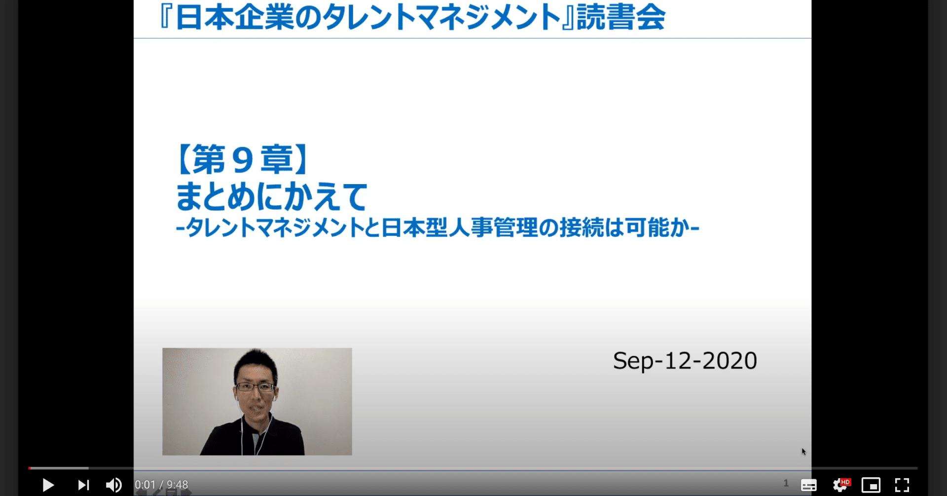 日本企業はタレントマネジメントをどのように導入できるのか