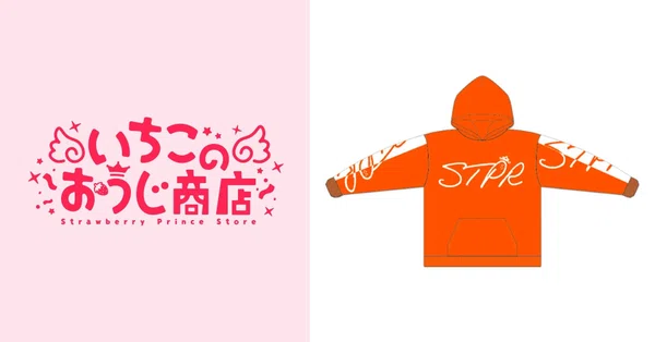 すとぷり】2020 Summer オフィシャルグッズ｜いちごのおうじ商店【公式 