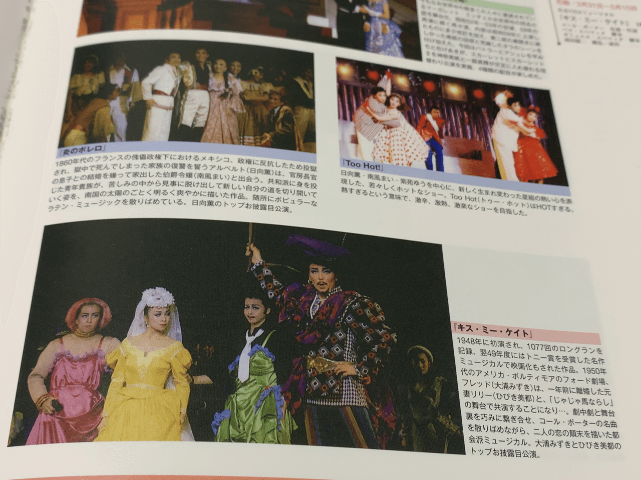 私の原点 炎のボレロ 海山絹子 Note 私の原点 炎のボレロ 海山絹子 Note