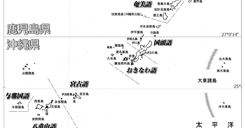 しまくとぅば」では復興は無理。方言札が琉球諸語消滅の元凶 しまくとぅば」では復興は無理。方言札が琉球諸語消滅の元凶