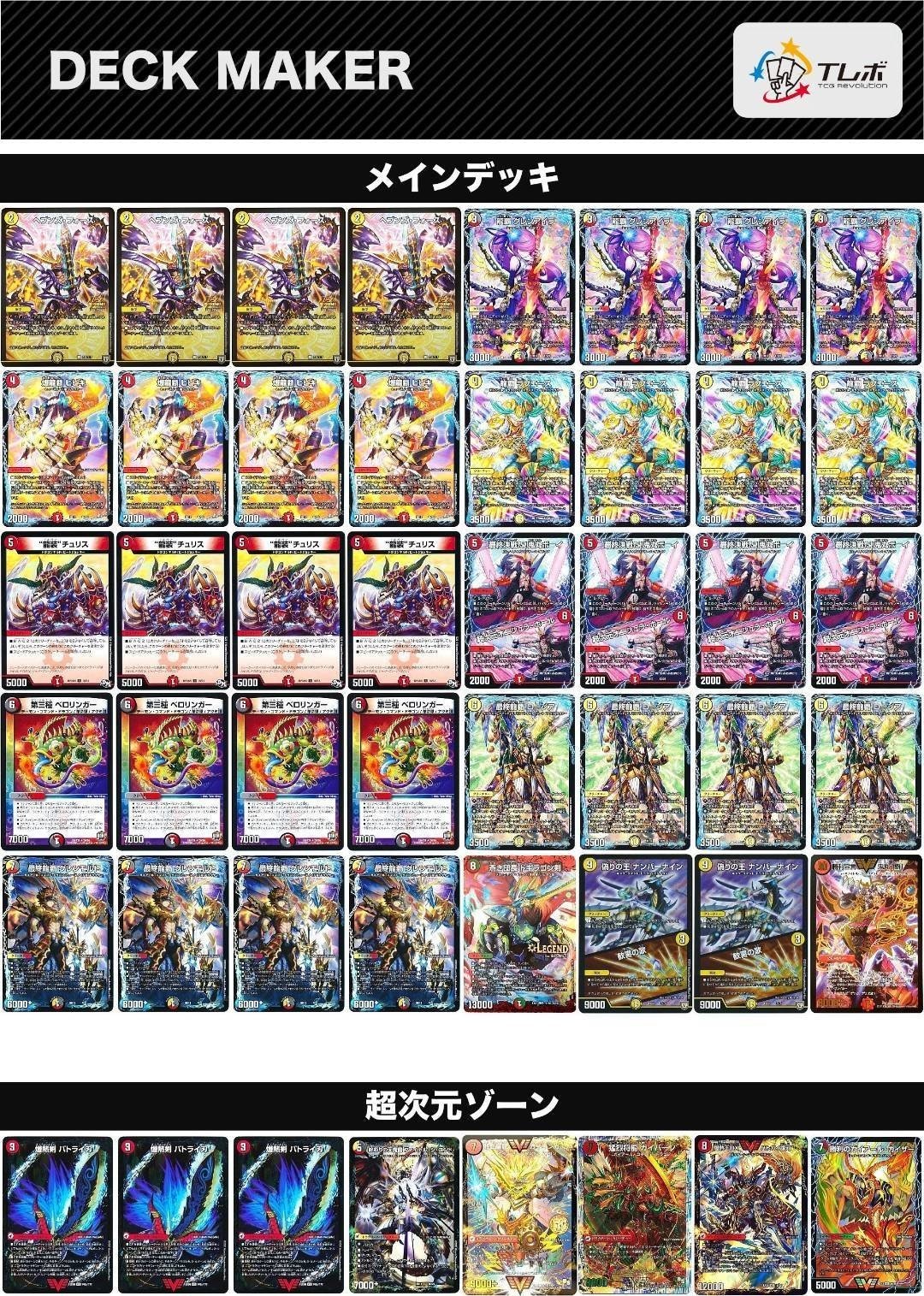 デュエルマスターズ - モルトnextデッキ＋超次元＋ 調整パーツの通販 by チョッパー's shop｜デュエルマスターズならラクマ