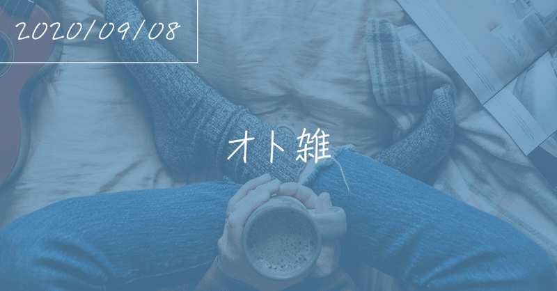 オト雑 国民13万人がガチ投票 アニメソング総選挙 2020 09 08 アッシュ note