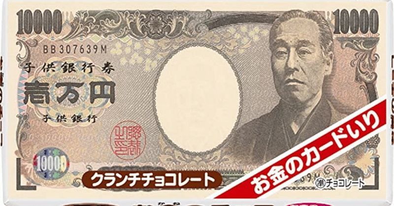世界からお金がなくなったら Tokyo Suspenders Hanai Note