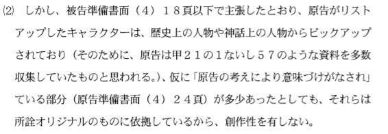 シン ネトゲ戦記第三十四話 対谷直史さん 収益金配分請求訴訟 暇な空白 Kiyoteru Mizuhara Note