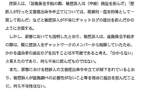 シン ネトゲ戦記第三十五話 対谷直史さん 収益金配分請求訴訟 暇な空白 Kiyoteru Mizuhara Note