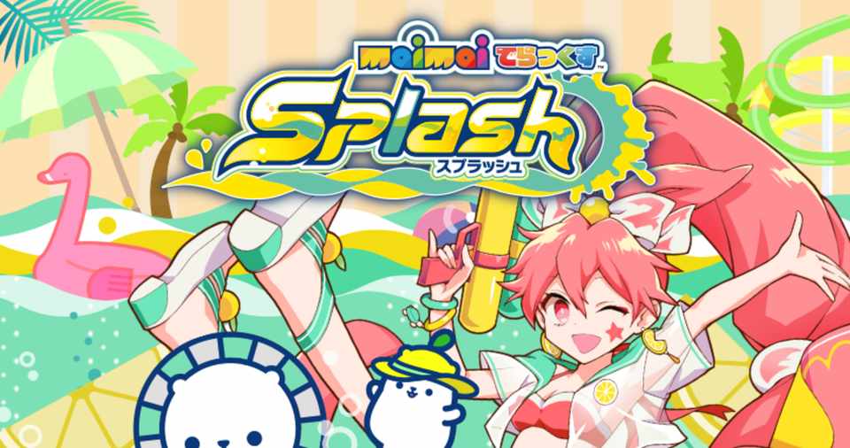 Maimai でらっくす Splashについて思ったことを書きなぐる みあぬ Note